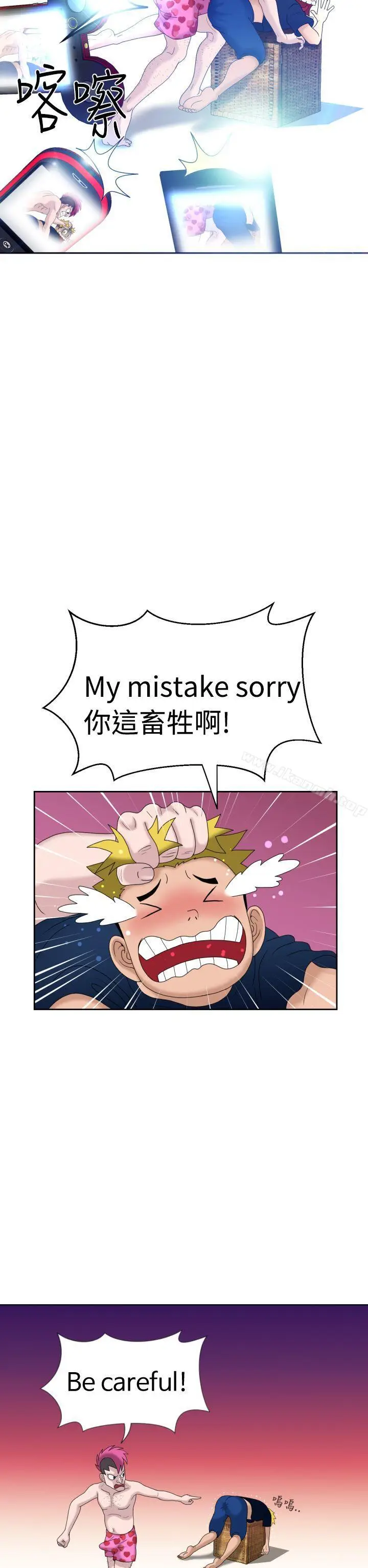 漫画《福冈的女人们(完结)》第6话第8张图