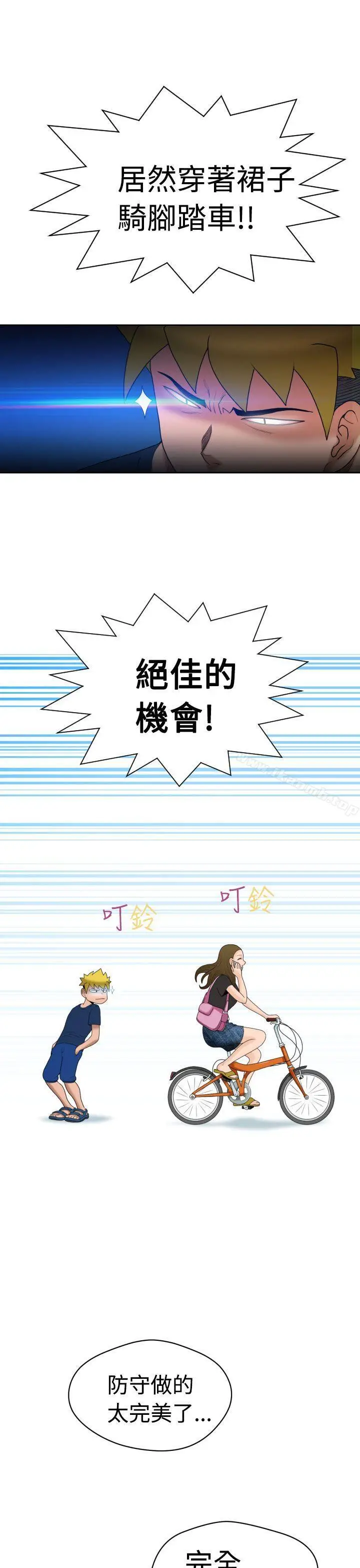 漫画《福冈的女人们(完结)》第7话第10张图