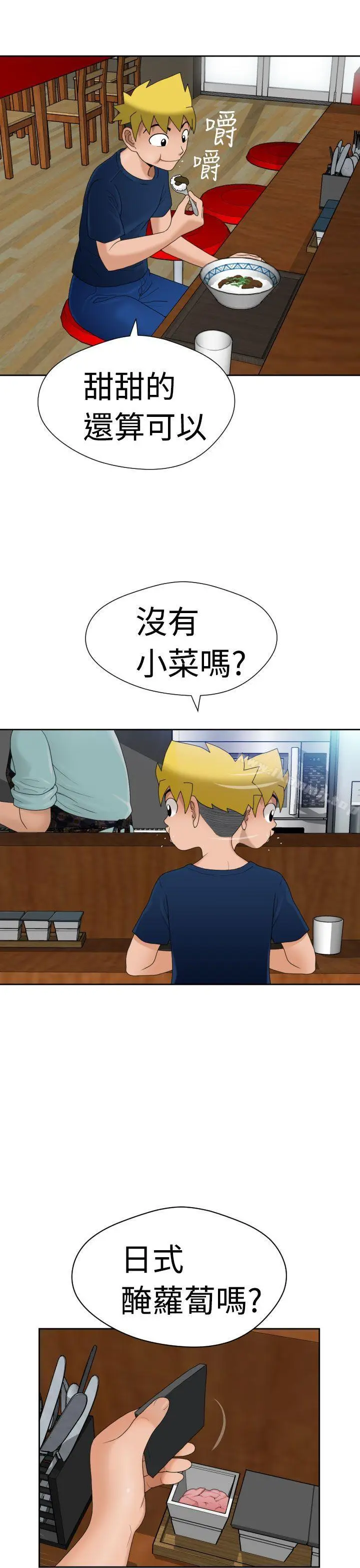 漫画《福冈的女人们(完结)》第7话第12张图