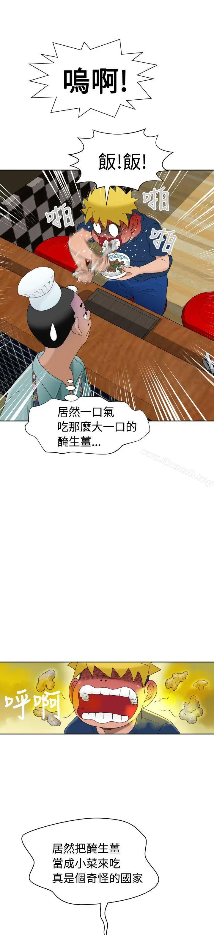 漫画《福冈的女人们(完结)》第7话第15张图