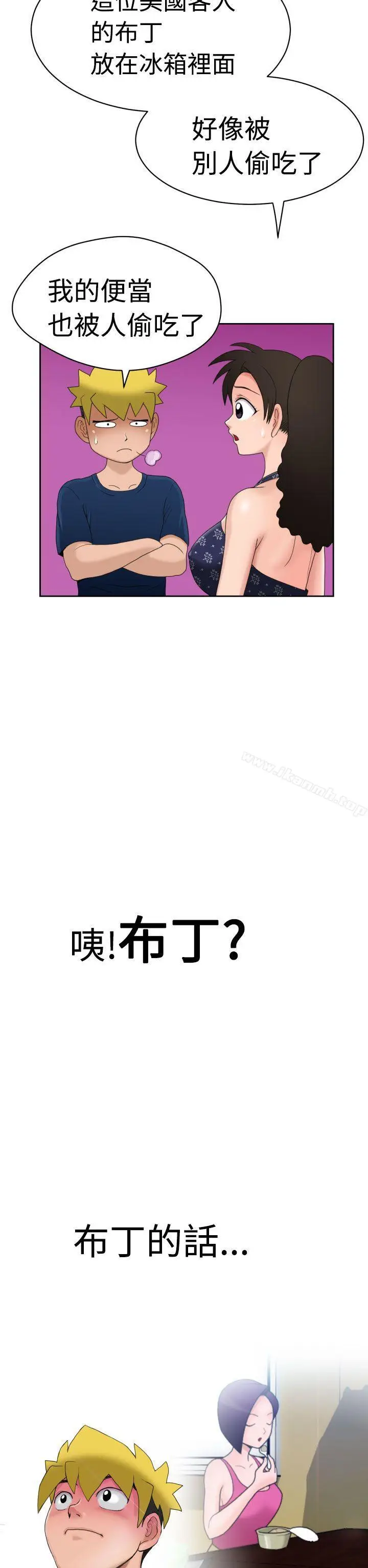 漫画《福冈的女人们(完结)》第7话第22张图