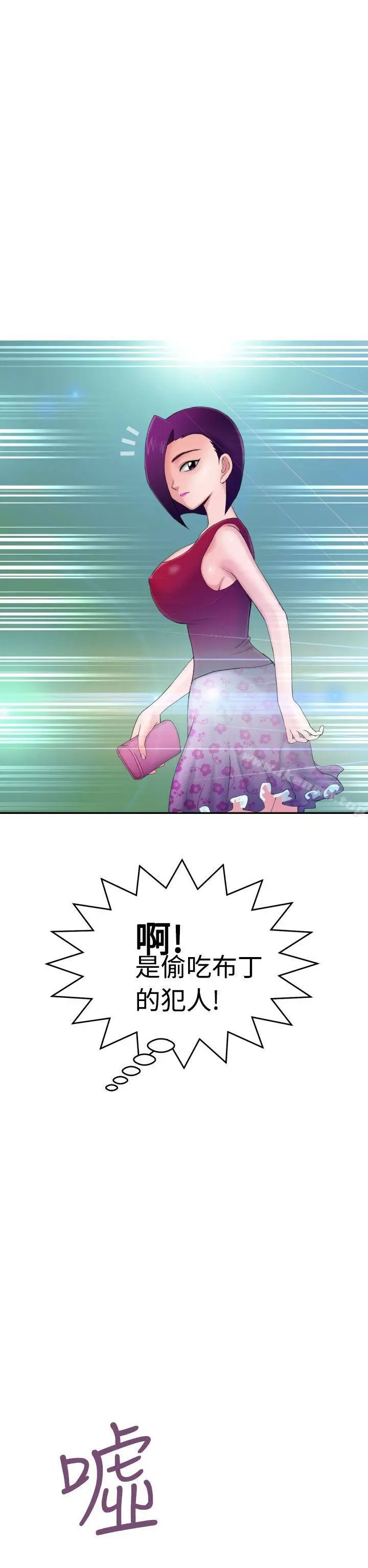 漫画《福冈的女人们(完结)》第7话第25张图