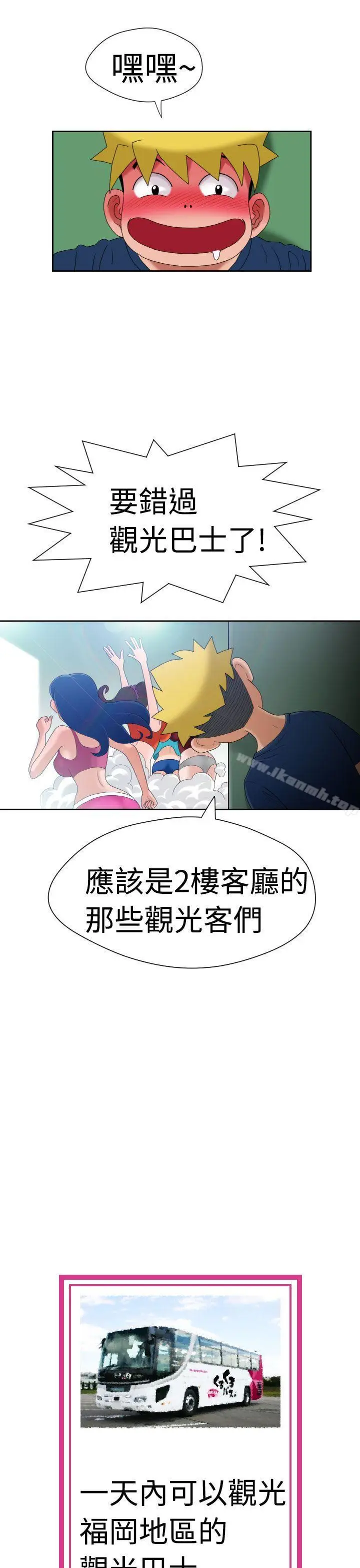 漫画《福冈的女人们(完结)》第7话第5张图