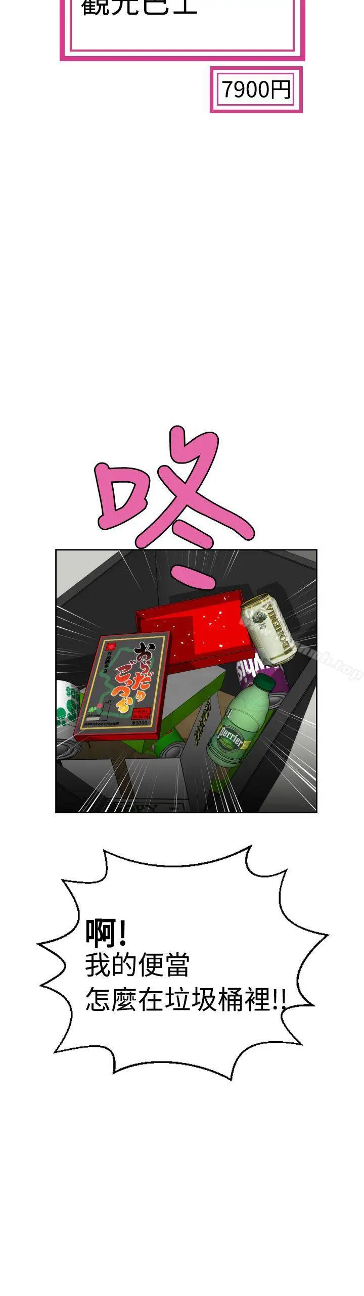 漫画《福冈的女人们(完结)》第7话第6张图
