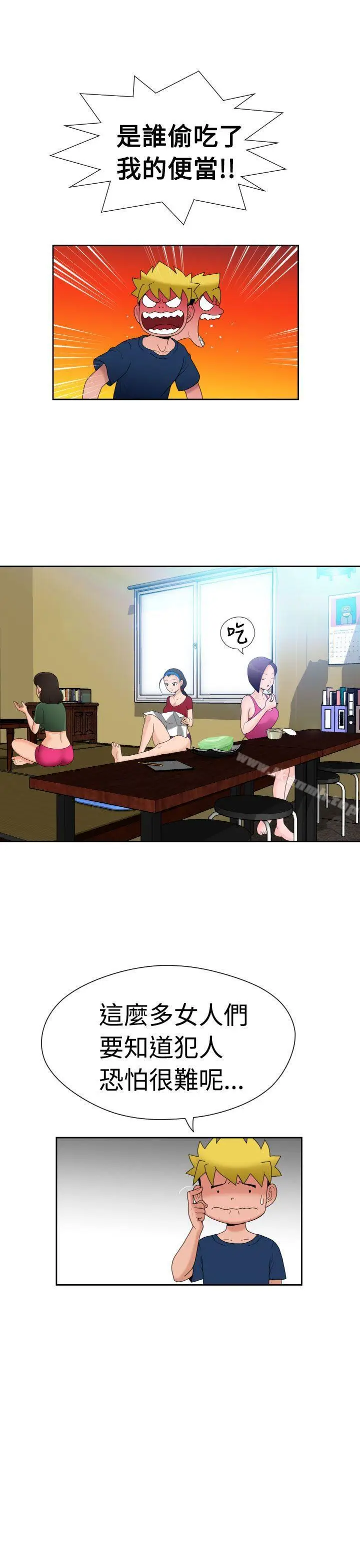 漫画《福冈的女人们(完结)》第7话第7张图