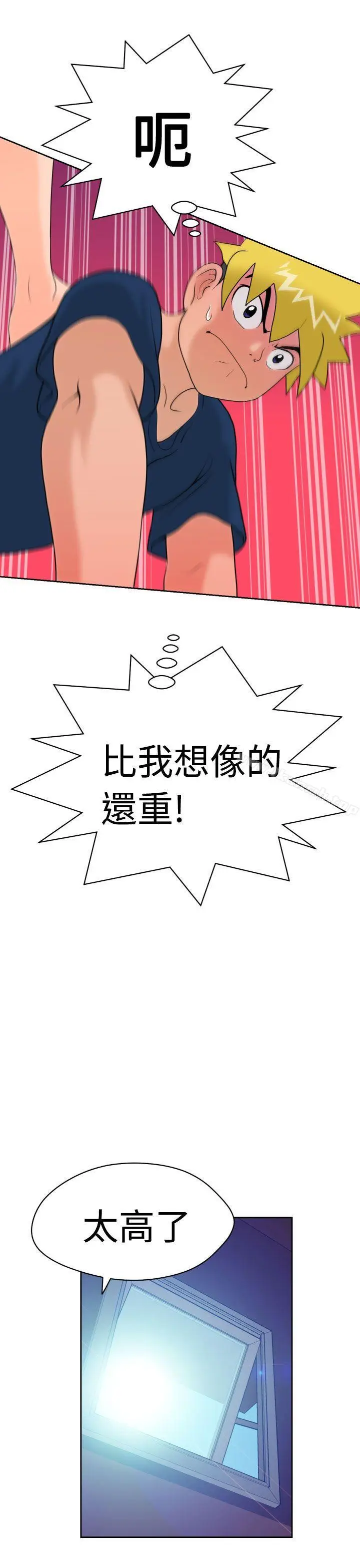 漫画《福冈的女人们(完结)》第8话第16张图