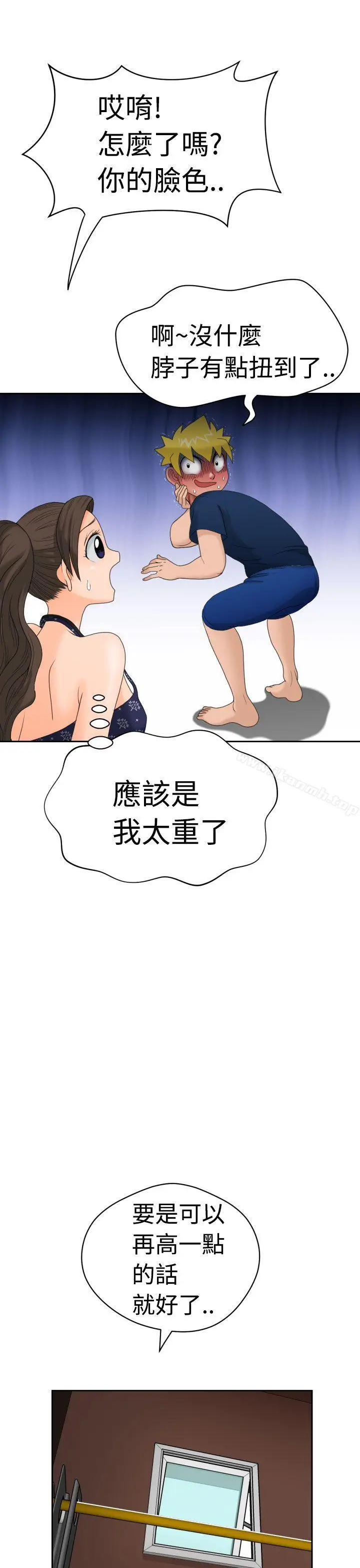 漫画《福冈的女人们(完结)》第8话第26张图