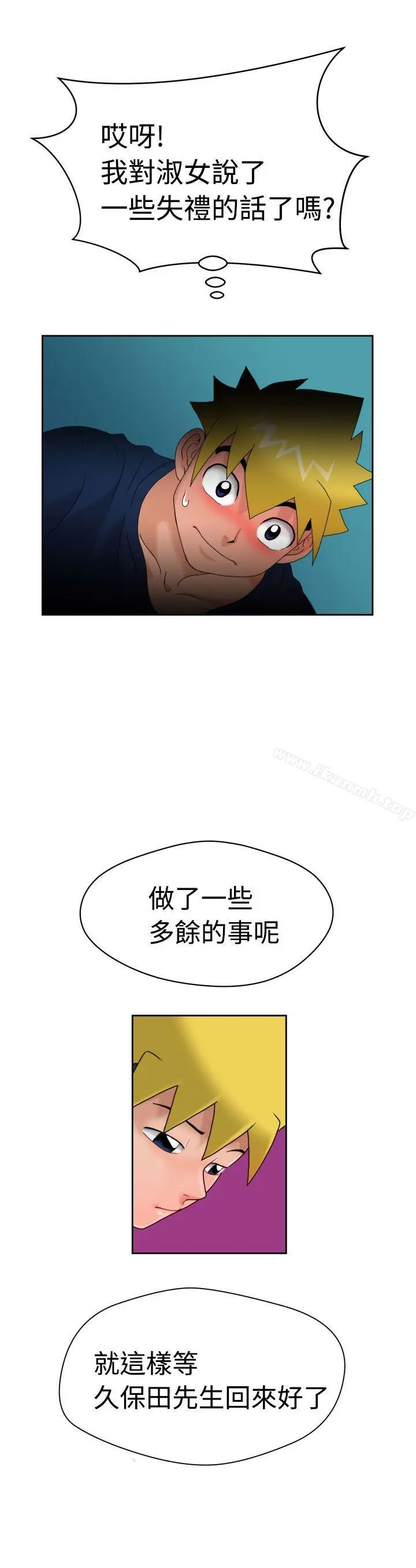 漫画《福冈的女人们(完结)》第8话第29张图
