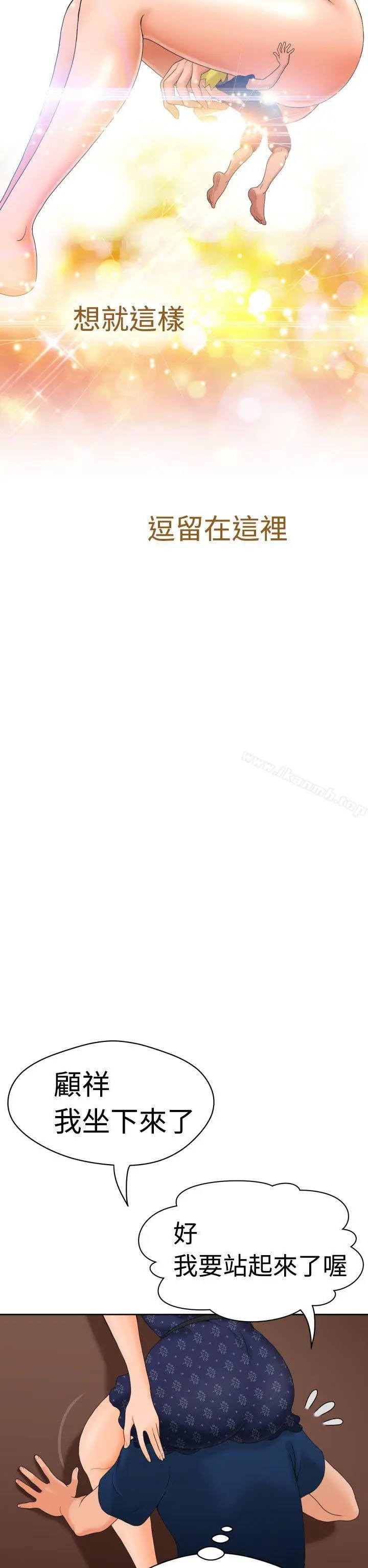漫画《福冈的女人们(完结)》第8话第36张图