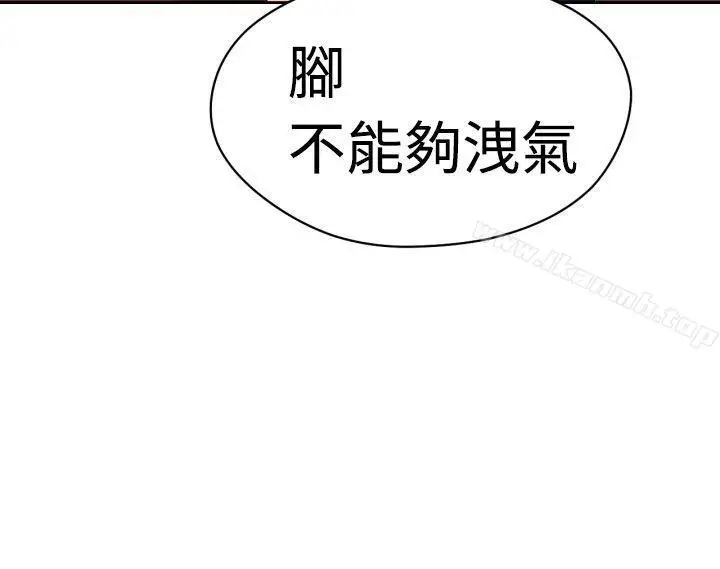 漫画《福冈的女人们(完结)》第8话第37张图