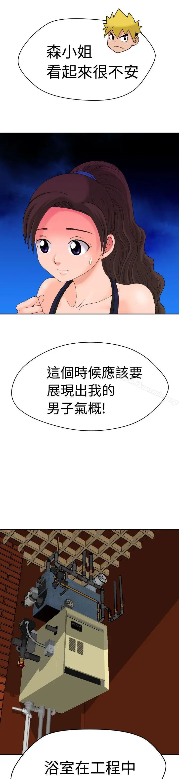 漫画《福冈的女人们(完结)》第8话第4张图