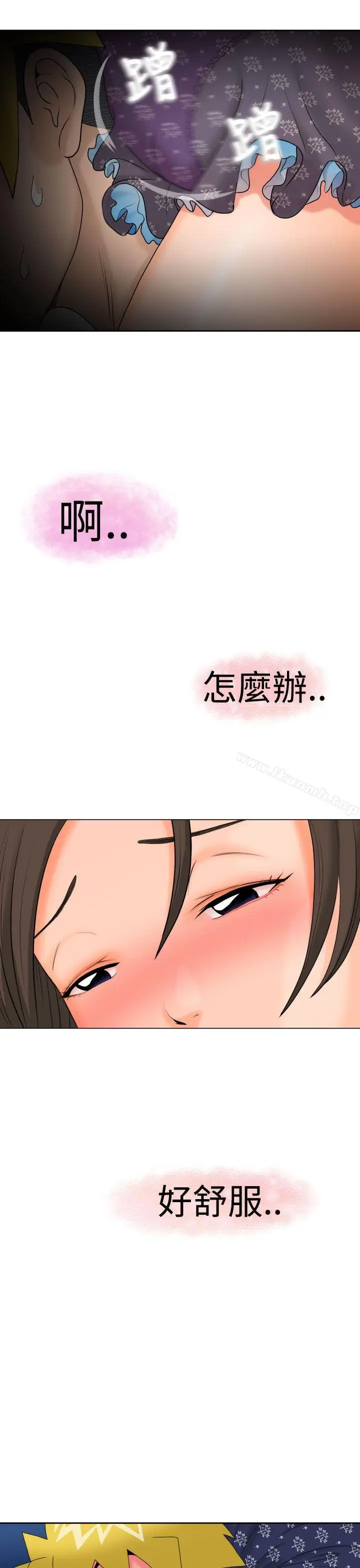 漫画《福冈的女人们(完结)》第8话第40张图