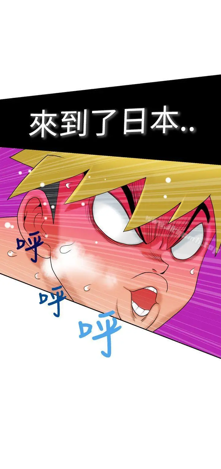 漫画《福冈的女人们(完结)》第9话第12张图