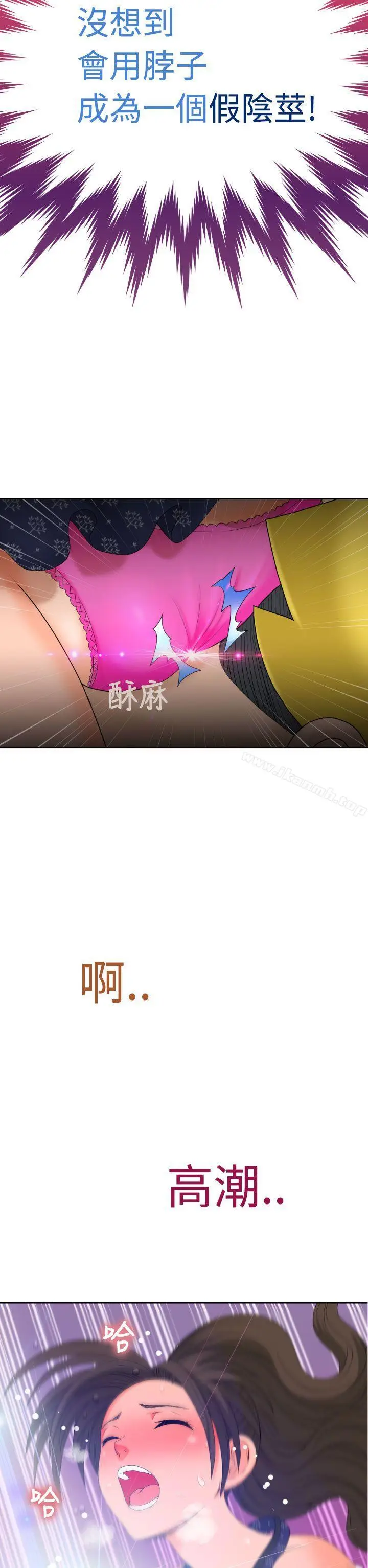 漫画《福冈的女人们(完结)》第9话第14张图