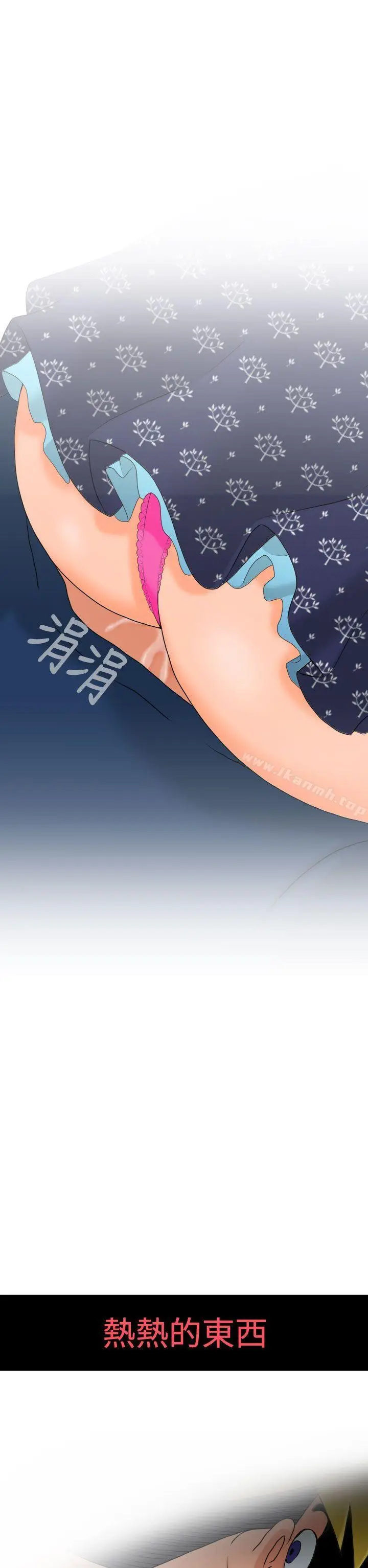 漫画《福冈的女人们(完结)》第9话第17张图