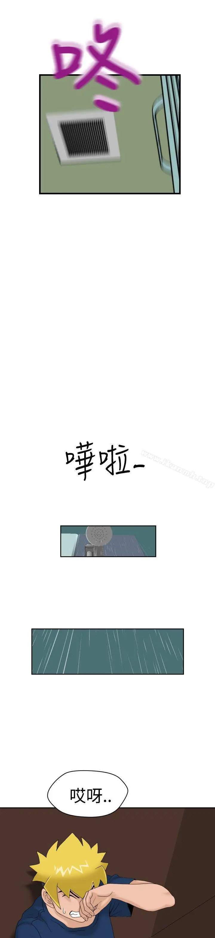 漫画《福冈的女人们(完结)》第9话第21张图