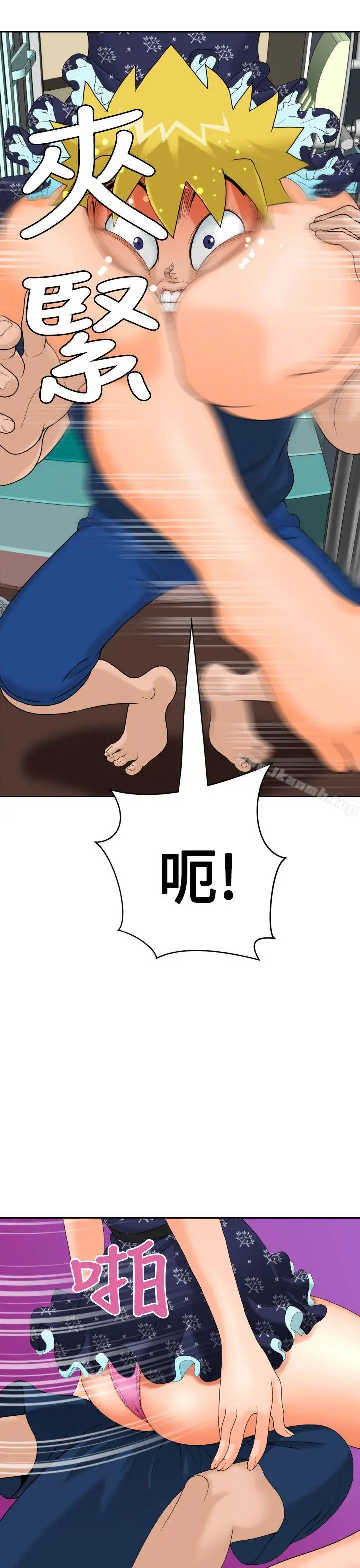 漫画《福冈的女人们(完结)》第9话第3张图