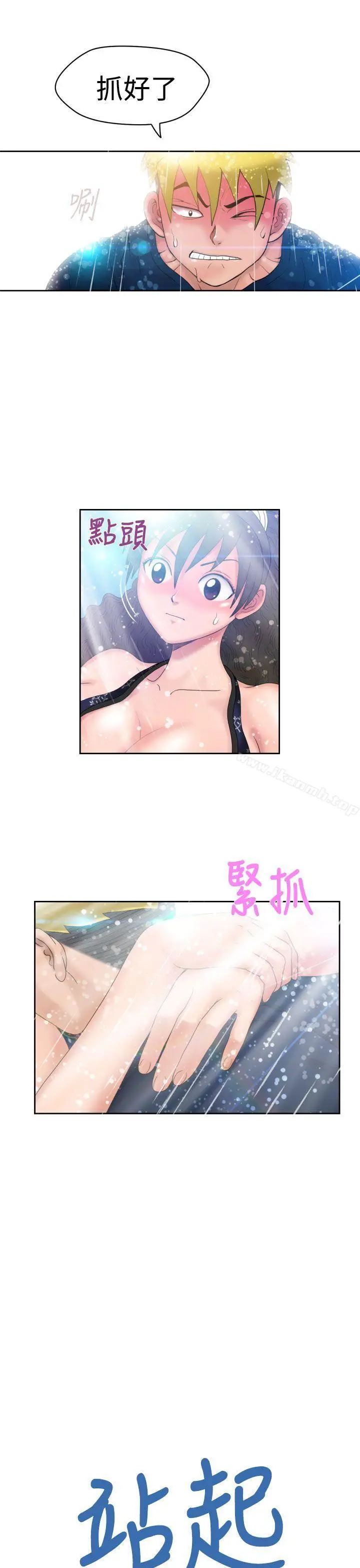漫画《福冈的女人们(完结)》第9话第33张图