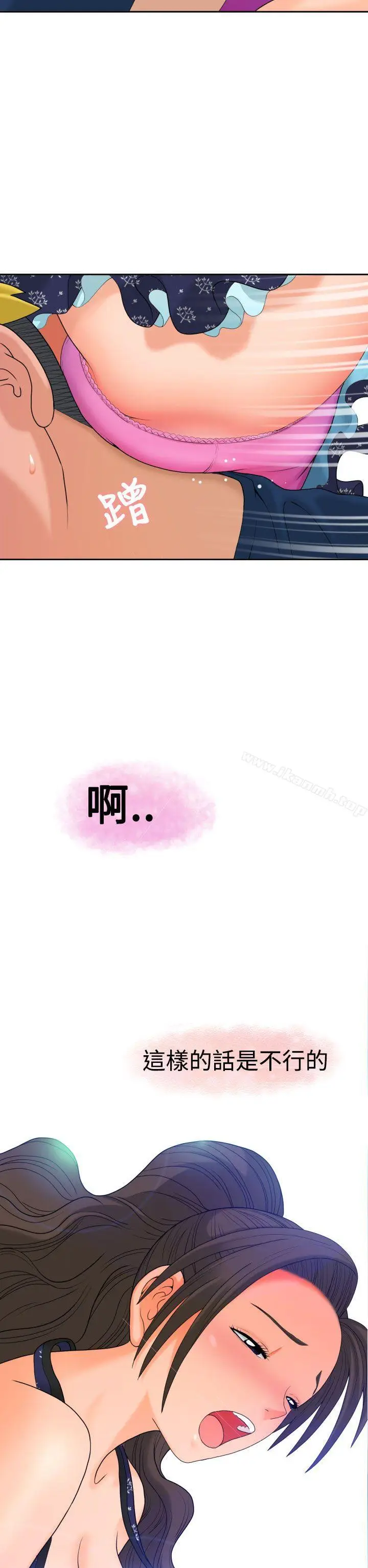 漫画《福冈的女人们(完结)》第9话第4张图