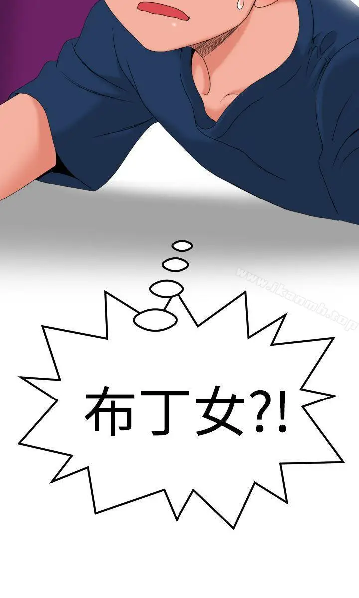 漫画《福冈的女人们(完结)》第9话第41张图