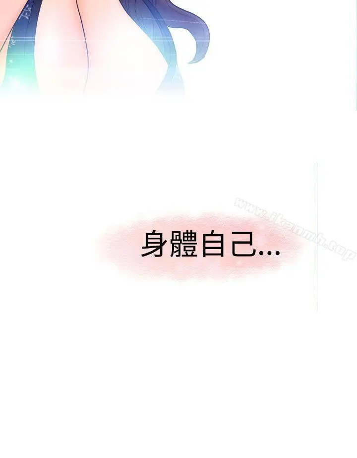 漫画《福冈的女人们(完结)》第9话第5张图