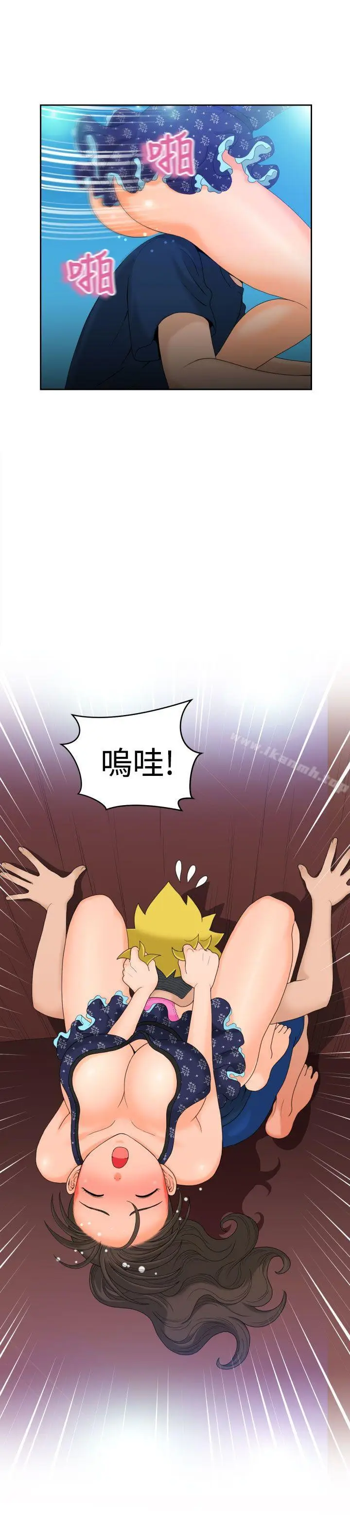 漫画《福冈的女人们(完结)》第9话第6张图