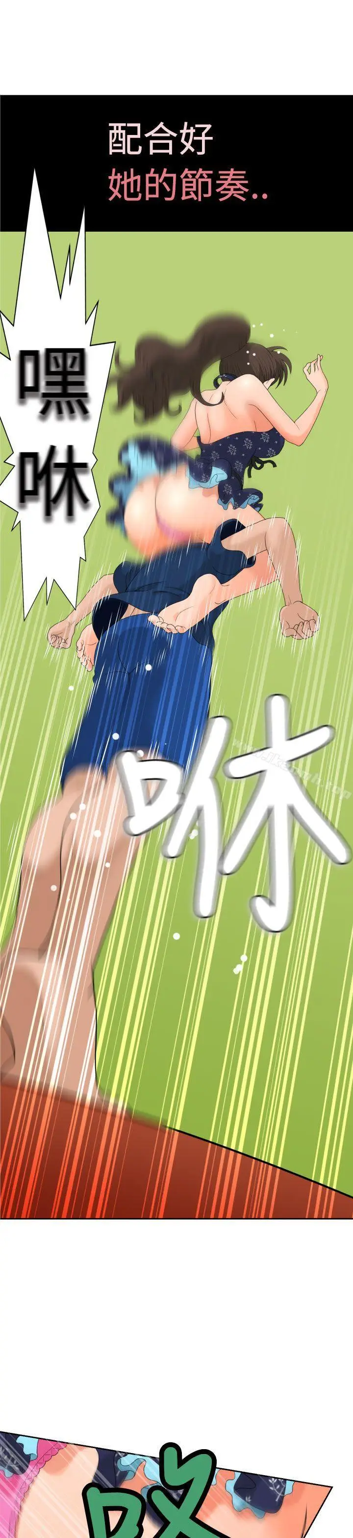 漫画《福冈的女人们(完结)》第9话第8张图
