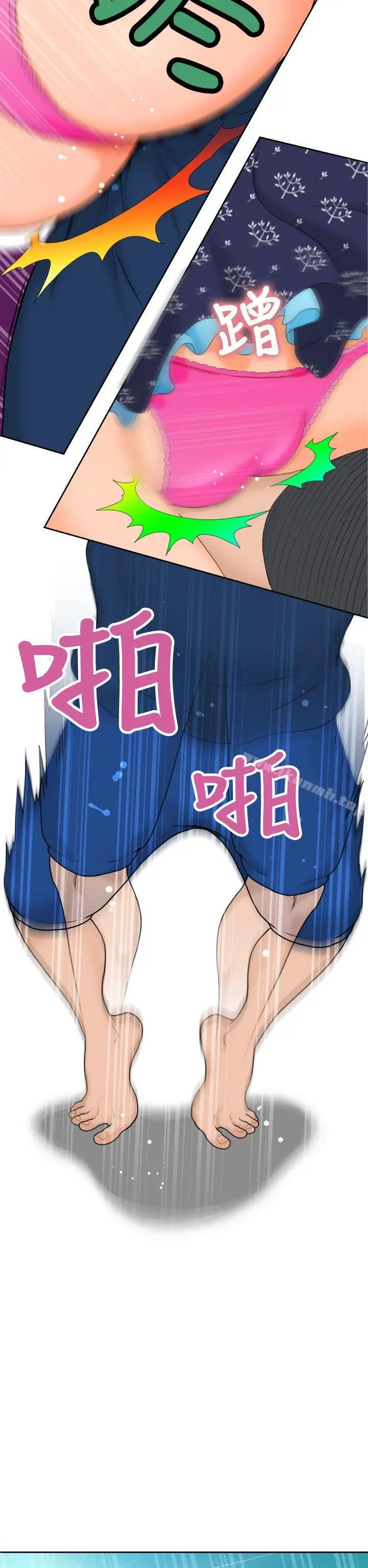 漫画《福冈的女人们(完结)》第9话第9张图