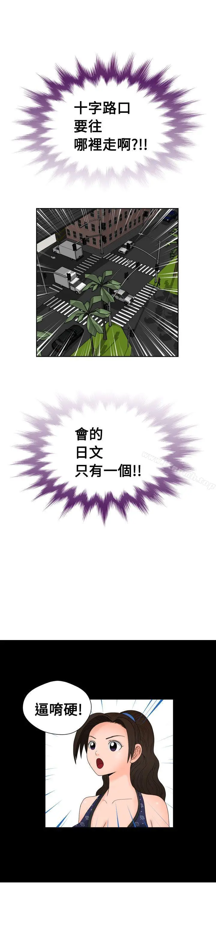 漫画《福冈的女人们(完结)》第10话第11张图