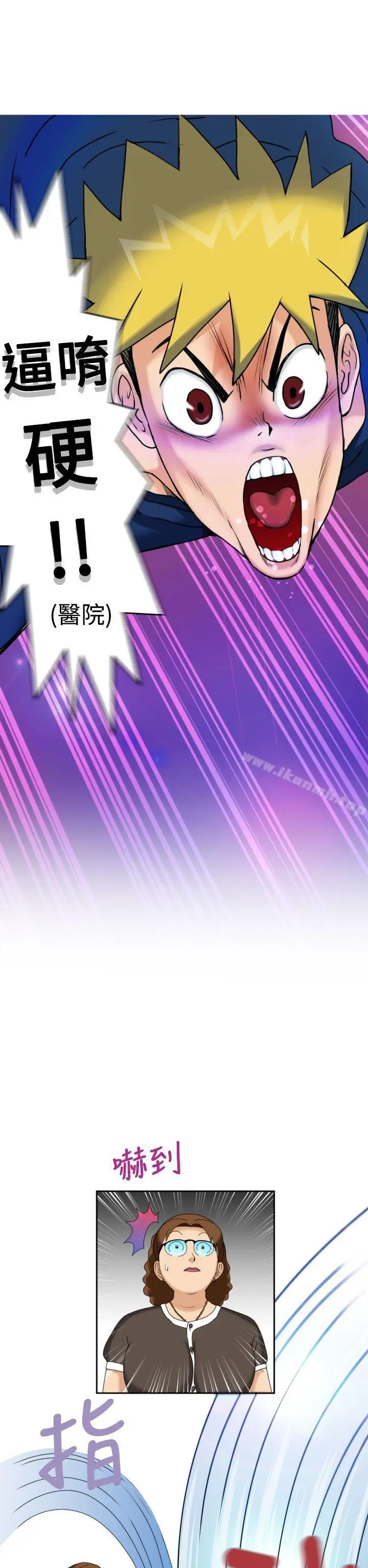 漫画《福冈的女人们(完结)》第10话第12张图