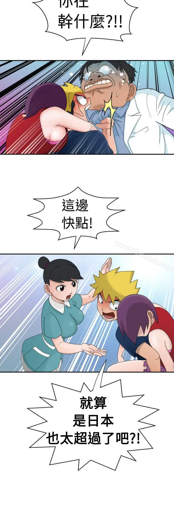 漫画《福冈的女人们(完结)》第10话第19张图