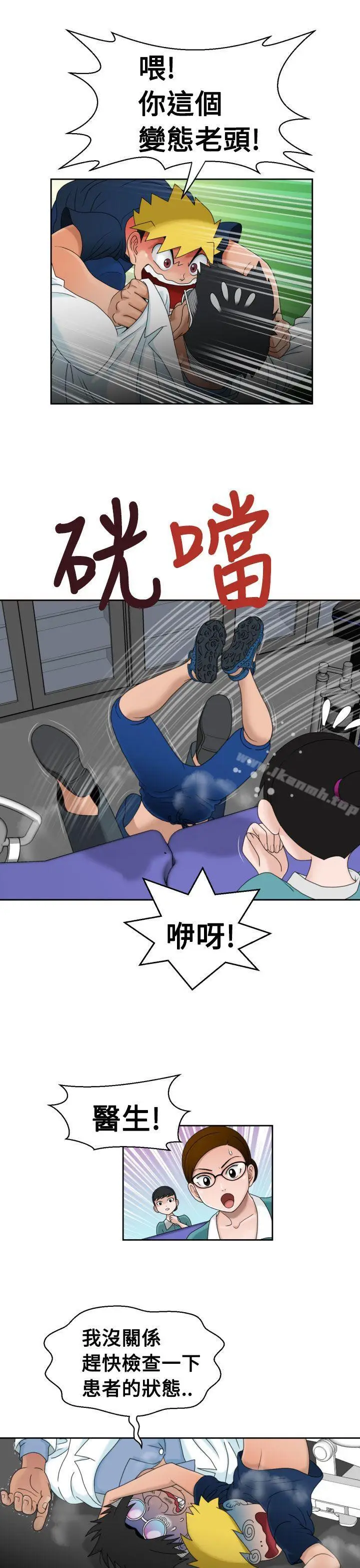 漫画《福冈的女人们(完结)》第10话第22张图