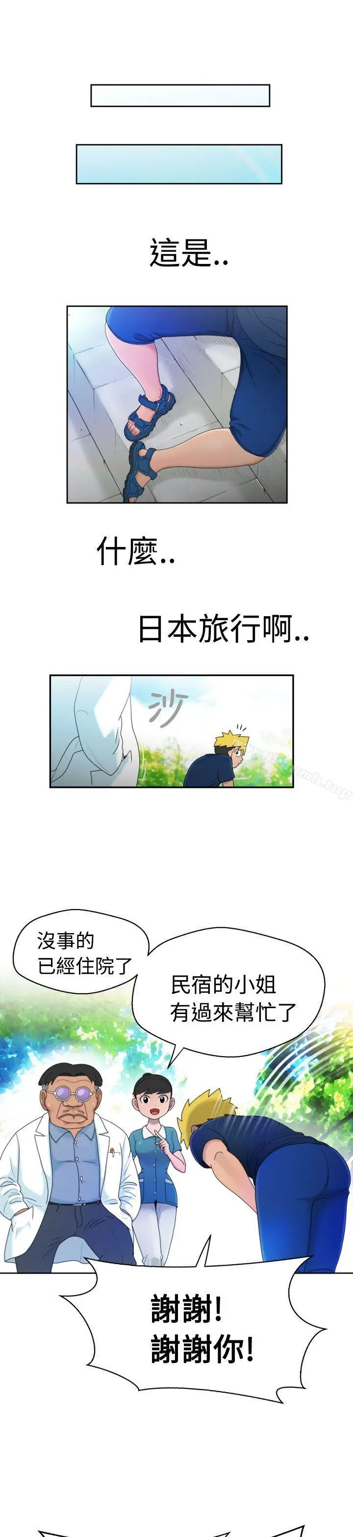 漫画《福冈的女人们(完结)》第10话第28张图