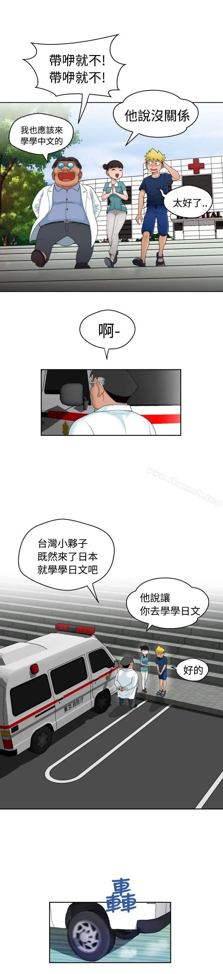 漫画《福冈的女人们(完结)》第10话第30张图