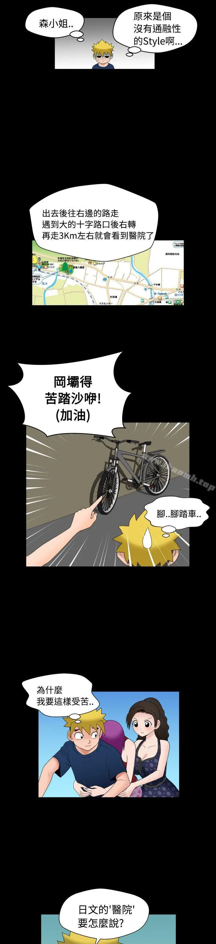 漫画《福冈的女人们(完结)》第10话第9张图