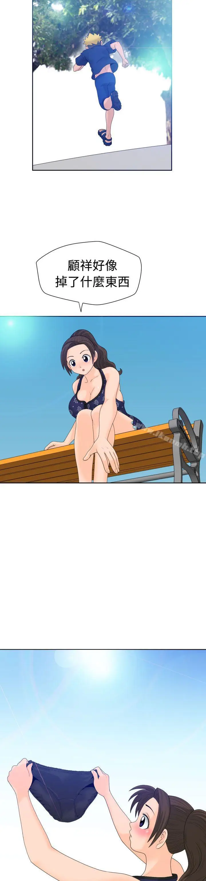 漫画《福冈的女人们(完结)》第11话第10张图
