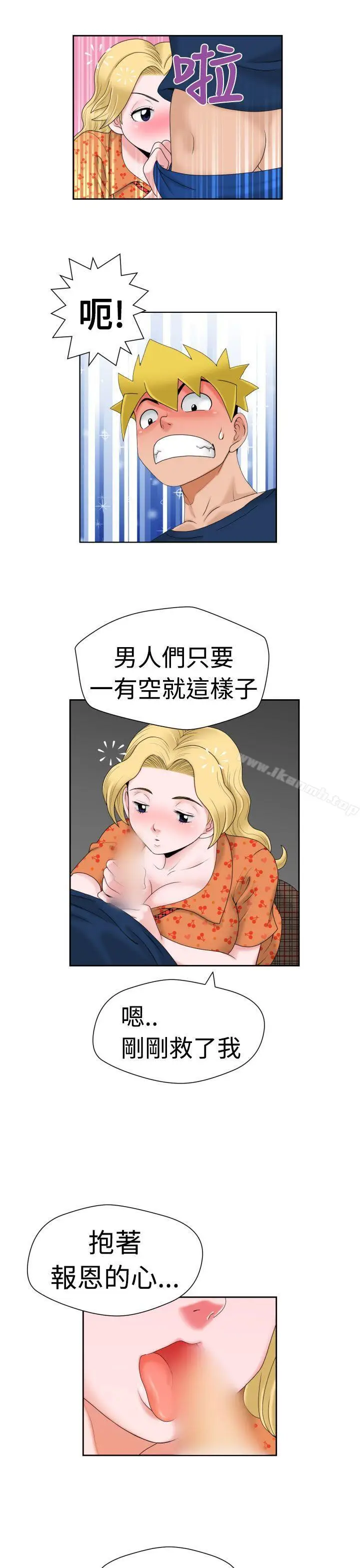 漫画《福冈的女人们(完结)》第11话第20张图