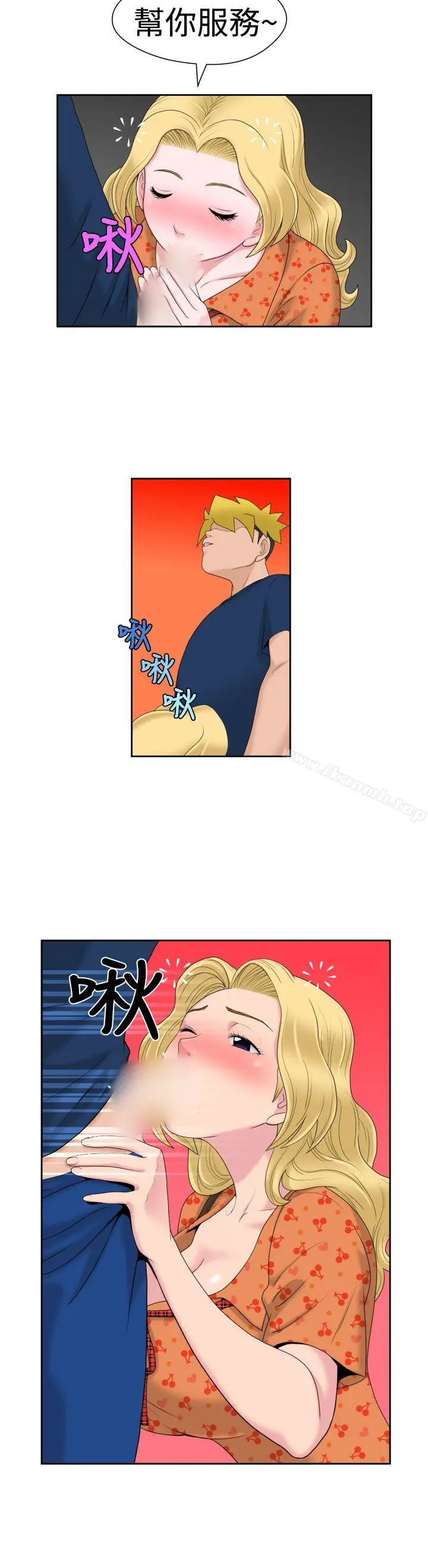 漫画《福冈的女人们(完结)》第11话第21张图