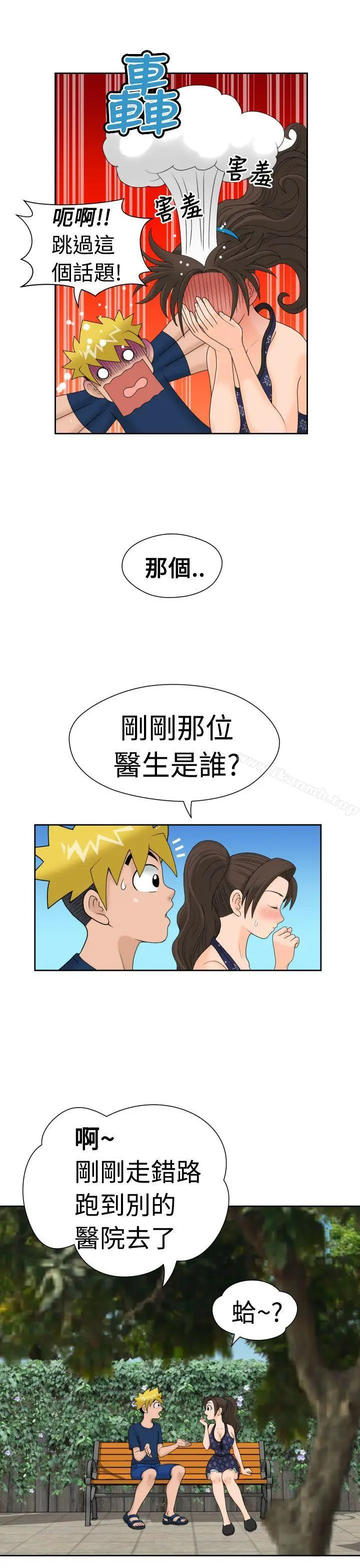 漫画《福冈的女人们(完结)》第11话第5张图