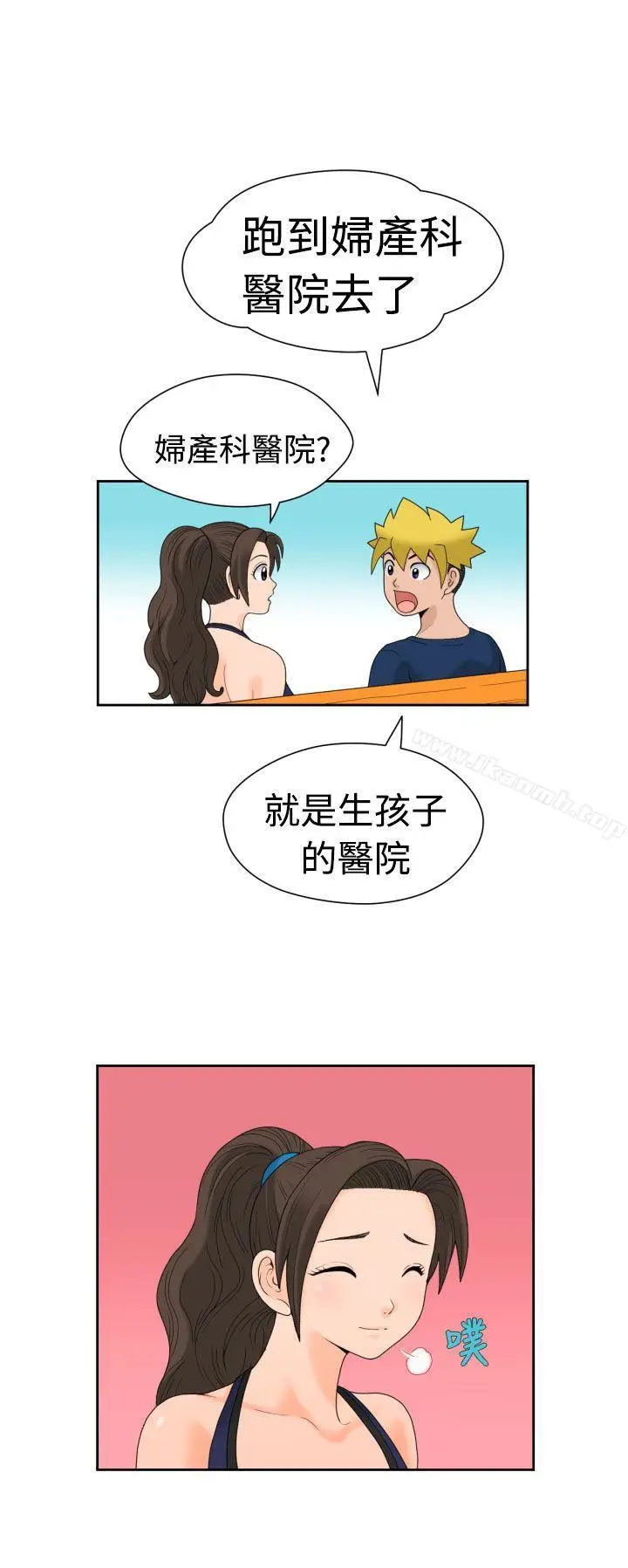 漫画《福冈的女人们(完结)》第11话第6张图