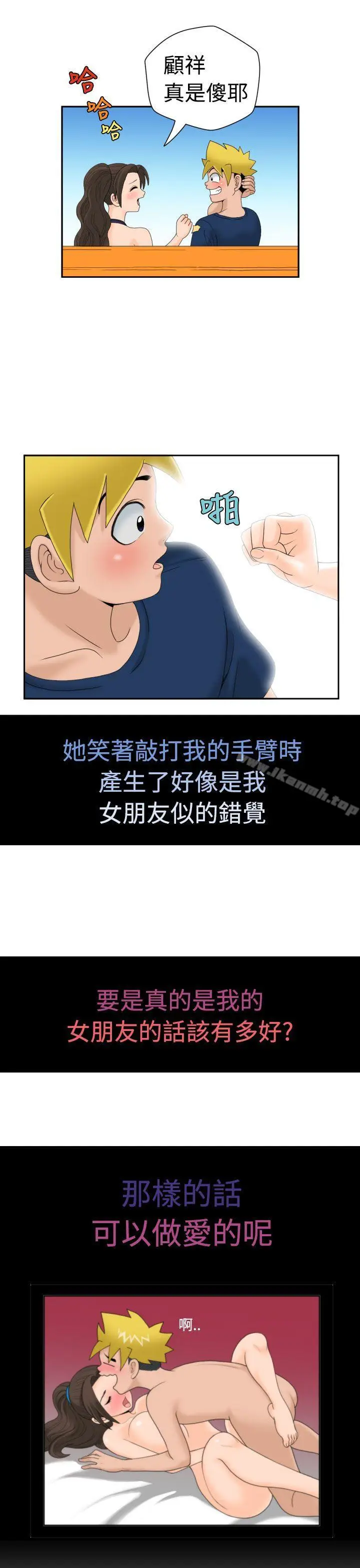 漫画《福冈的女人们(完结)》第11话第7张图