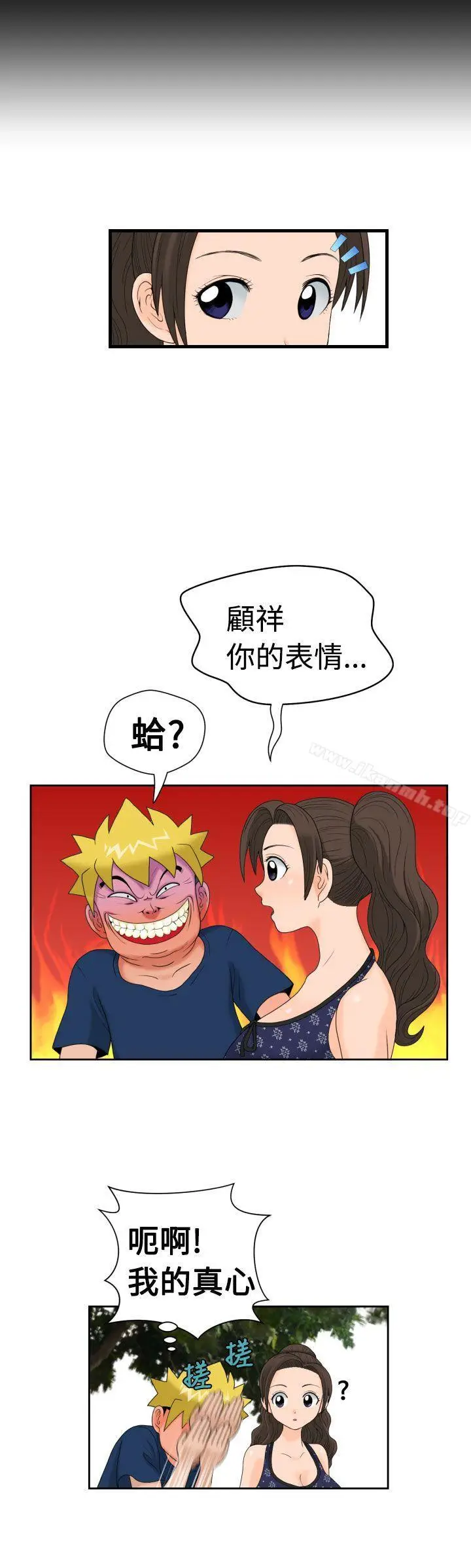 漫画《福冈的女人们(完结)》第11话第8张图