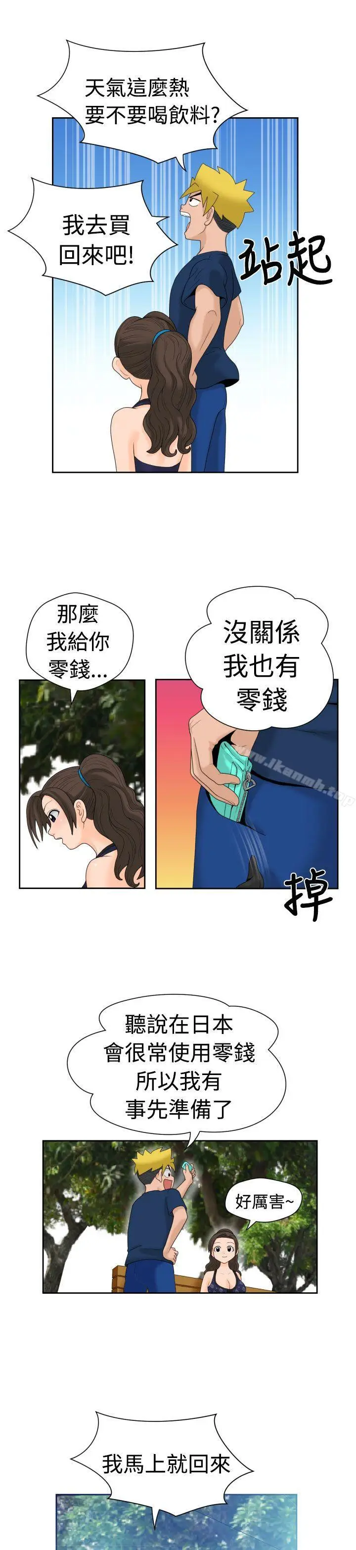 漫画《福冈的女人们(完结)》第11话第9张图