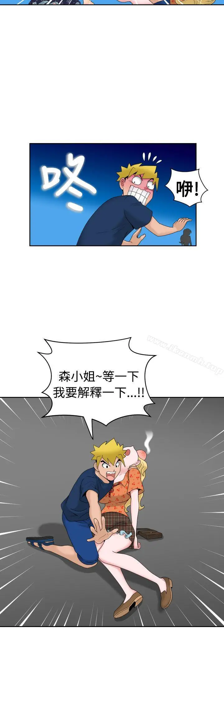 漫画《福冈的女人们(完结)》第12话第11张图