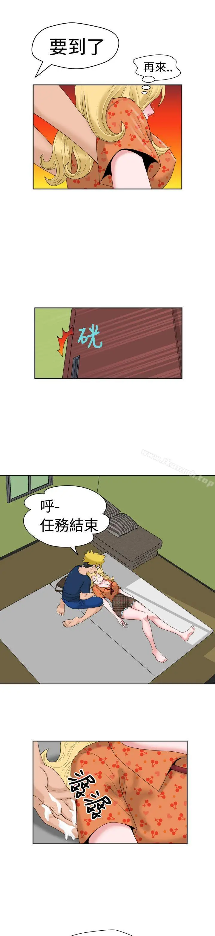 漫画《福冈的女人们(完结)》第12话第18张图