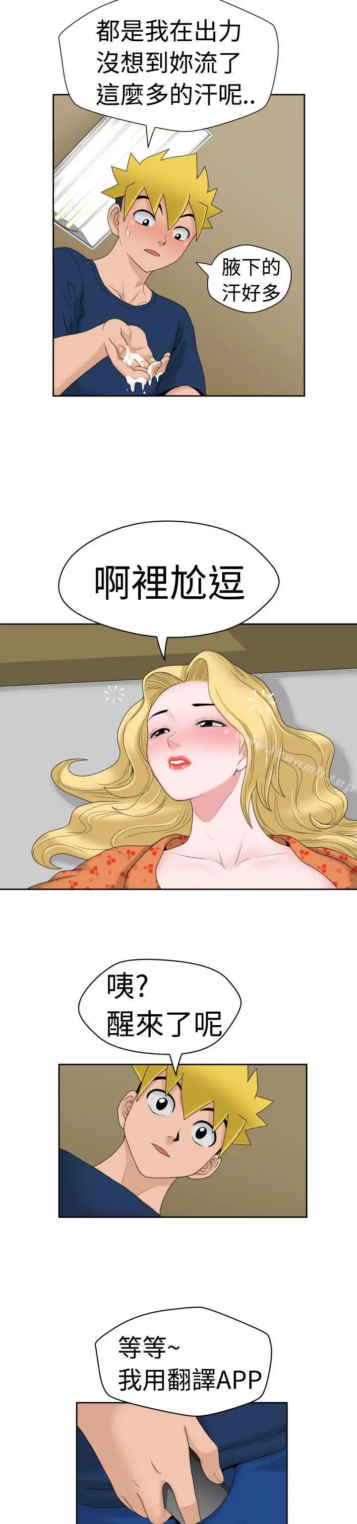 漫画《福冈的女人们(完结)》第12话第19张图