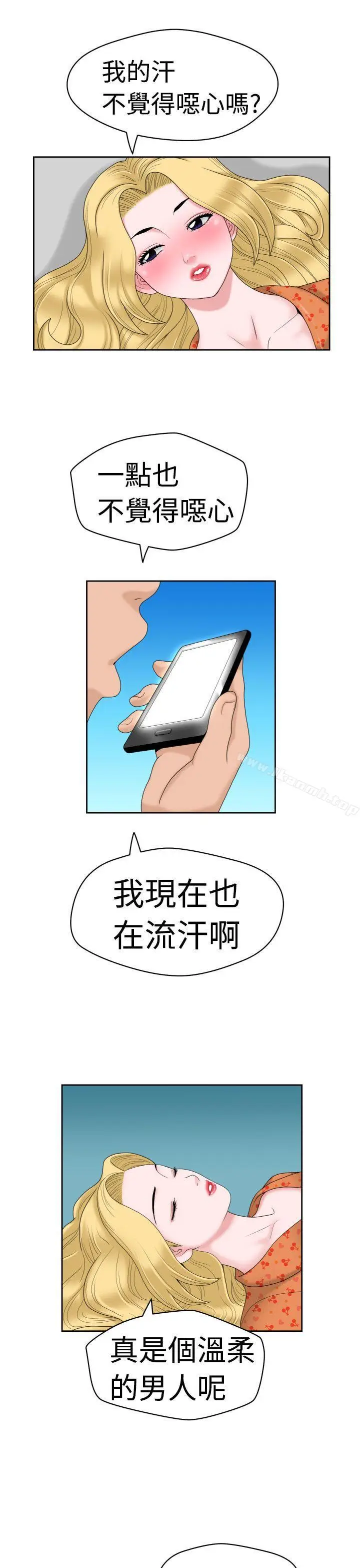 漫画《福冈的女人们(完结)》第12话第21张图