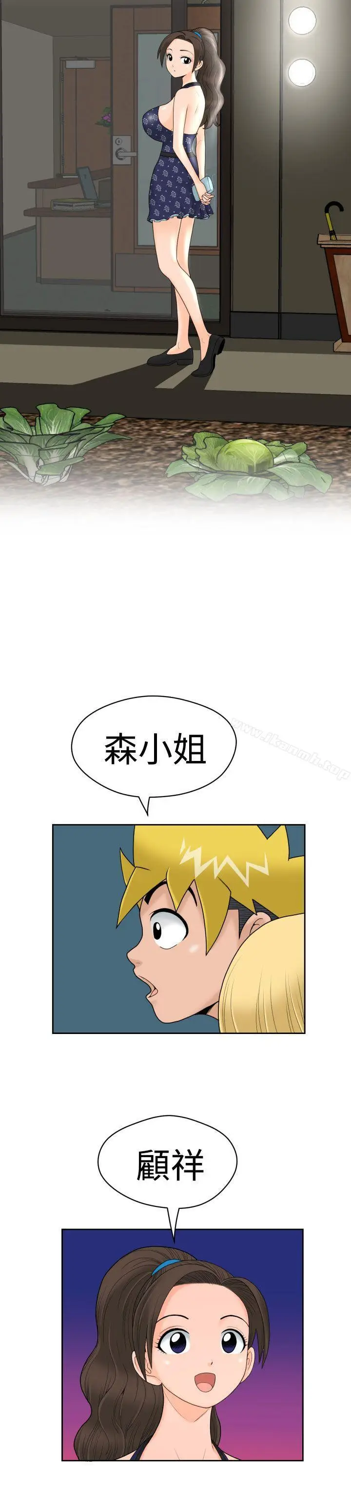 漫画《福冈的女人们(完结)》第12话第5张图