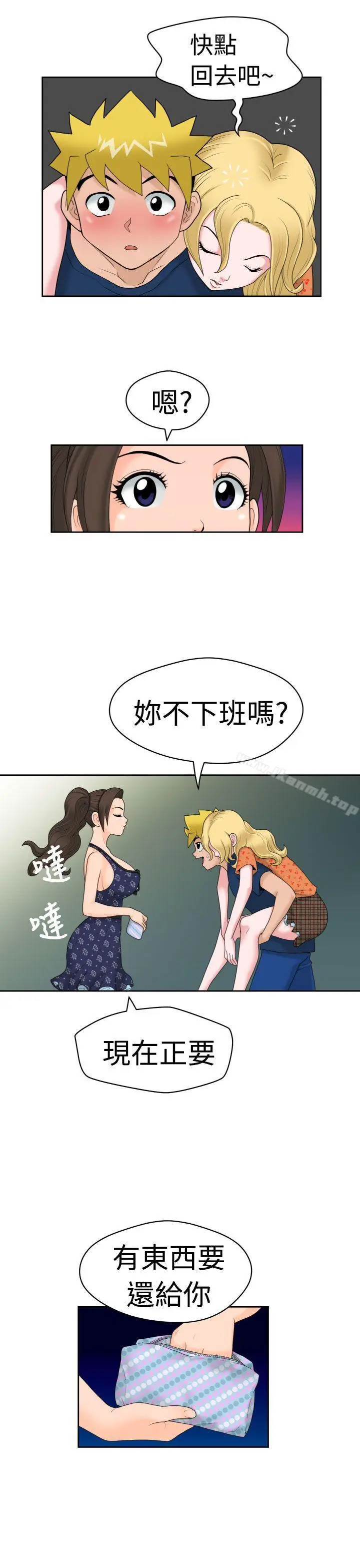 漫画《福冈的女人们(完结)》第12话第7张图