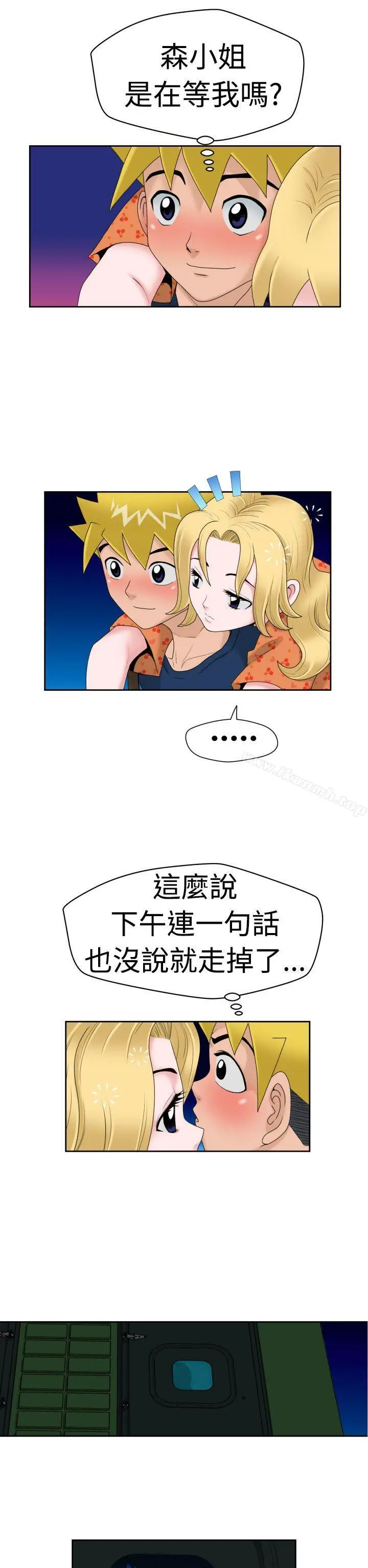 漫画《福冈的女人们(完结)》第12话第8张图